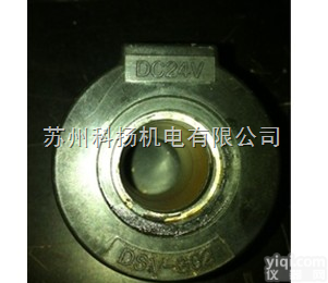 台湾七洋7OCEAN<em>电磁阀</em>线圈<em>DSV</em>-G02 <em>DSV</em>-G03