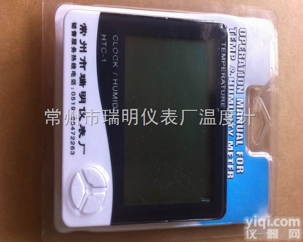 HTC-1  <em>壁挂式</em>数显<em>温度计</em>
