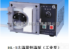 HL-5大流量恒流泵（<em>工业型</em>）  上海<em>沪西</em>分析仪器