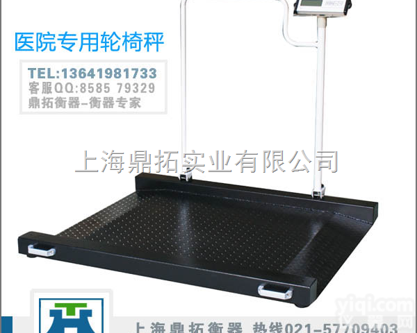 SCS  耐用型150KG<em>轮椅</em>秤<em>价钱</em>,上海医院用的200KG<em>轮椅</em>秤报价