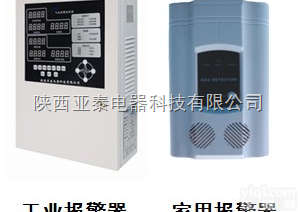 <em>声光</em><em>报警器</em>_燃气<em>声光</em><em>报警器</em>_气体泄漏<em>声光</em><em>报警器</em>
