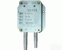 <em>HSLY</em>  微压<em>压力</em><em>变送器</em>