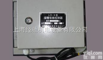 LD-X<em>溜槽</em><em>堵塞</em><em>检测器</em>,LD-X-I<em>溜槽</em><em>堵塞</em><em>检测器</em>