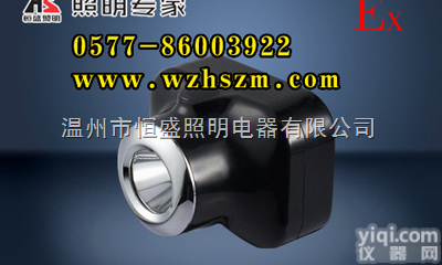 IW5110防爆<em>头灯</em>  IW5110，IW5110，IW5110<em>恒盛</em>照明防爆<em>头灯</em>批发ZX