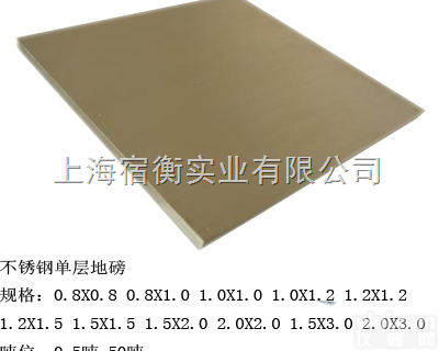 防水地<em>磅秤</em>，不锈钢<em>防腐</em>电子地磅报价