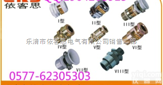 BTL-I/II-G3/4防爆<em>填料</em>函（<em>铠装</em>电缆密封接头）价格