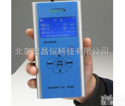 CW-HAT<em>200</em><em>手持式</em>PM2.5<em>速测仪</em>