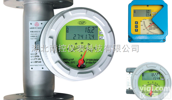 LZ  供应湖北南控测化学<em>气体</em>液体的<em>金属管</em><em>浮子</em>流量计