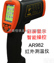 AR982<em>智能</em><em>测温</em>仪  AR982<em>智能</em><em>测温</em>仪