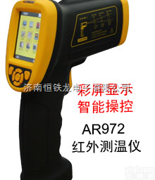 AR972<em>智能</em><em>测温</em>仪  AR972<em>智能</em><em>测温</em>仪
