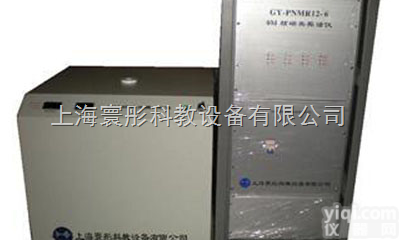 GY-PNMR12-6  <em>60MHz</em> <em>核磁共振</em><em>谱仪</em>
