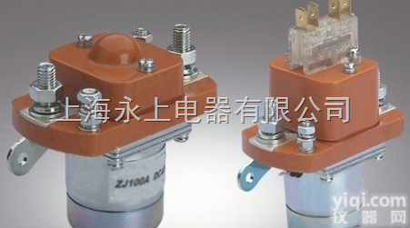 ZJ100/ZJ100-S  直流电磁<em>接触</em>器（<em>上海</em>永上<em>厂家</em>直销）