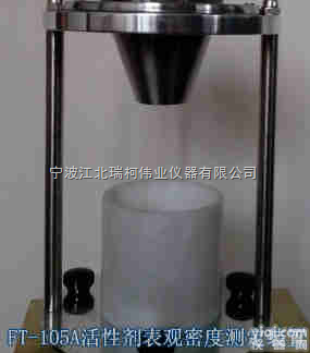 FT-10  表面活性剂<em>表观</em>密<em>度仪</em>，浙江<em>表观</em>密<em>度仪</em>，苏州<em>表观</em>密度测定仪价格