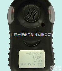 <em>氢气</em>  <em>氢气</em><em>便携式</em>单一气体检测仪（新）