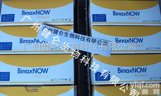 <em>疟疾</em>快速检测<em>试剂</em>盒|<em>疟疾</em>快速检测<em>试剂</em>盒