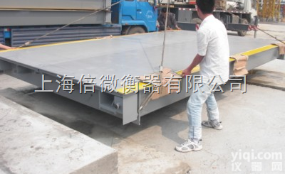 <em>齐齐哈尔</em>电子地磅厂╋<em>齐齐哈尔</em>电子汽车衡<em>厂家</em>//<em>厂家</em>直销