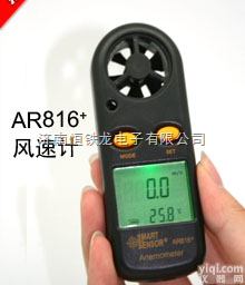 AR816+<em>迷你型</em><em>风速计</em>  AR816+<em>迷你型</em><em>风速计</em>