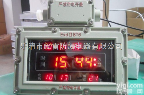 湖南厂家批发<em>防爆</em><em>电子钟</em>