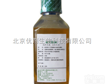 G1707 <em> 标准小牛血清（碳吸附过滤）</em>