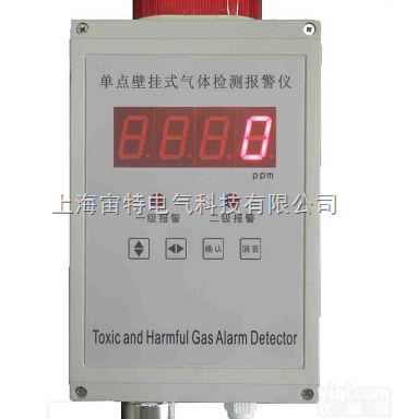 单点<em>壁挂</em>式<em>检测</em>报警仪  单点<em>壁挂</em>式<em>检测</em>报警仪
