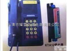 湖南厂家批发KTH-15<em>防爆</em>办公室<em>电话</em>机