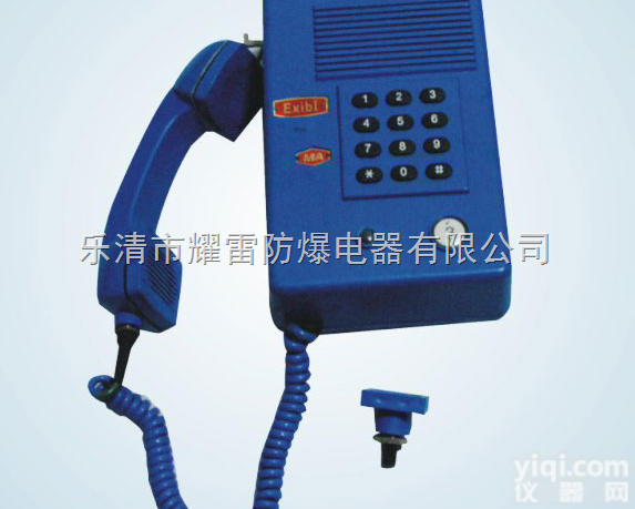 湖南厂家批发KTH15<em>矿用</em><em>防爆</em><em>电话机</em>