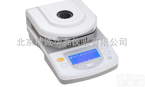 DSH-50A-1  <em>卤素</em>水分快<em>速测</em>定仪/高精密<em>卤素</em>水分仪器