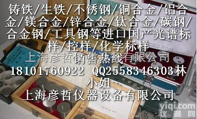CSBS11058  碳硫专用钢化学<em>标样</em>CSBS11058 <em>厂家</em>特价 热线181017609...