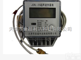 DN15-40  供应有线<em>远传</em><em>热量表</em>   厂家直销超声波<em>热量表</em>