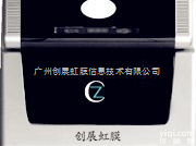 C10AS  <em>虹膜门禁</em>