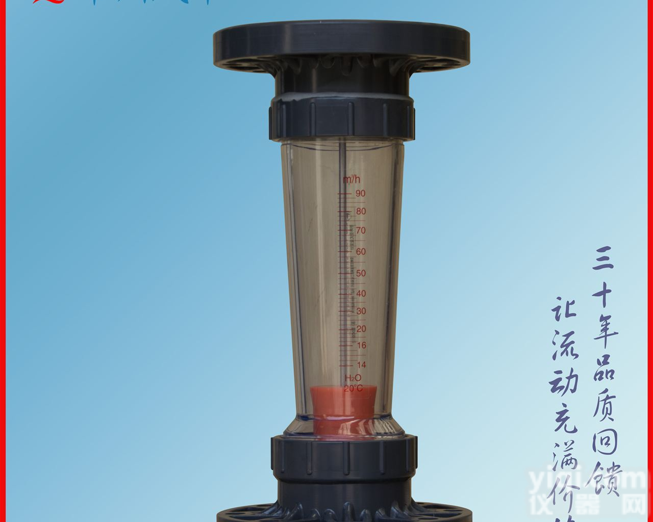 LZB-150S  能测腐蚀性介质的塑料管<em>浮子</em>流量计，【常州成丰】塑料流量计<em>价格优惠</em>