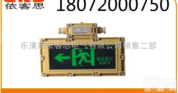 BEB81-B  <em>防爆</em><em>标志</em>灯,<em>应急</em>时间为3600min/LED1W吸顶式<em>防爆</em><em>标志</em>灯