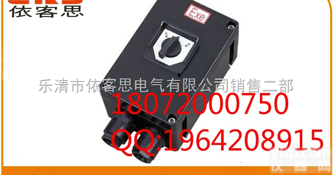 BHZ51  防腐转换BHZ51-10/16A户外户内<em>防水</em>专用开关 <em>手柄</em>开关（IIB...