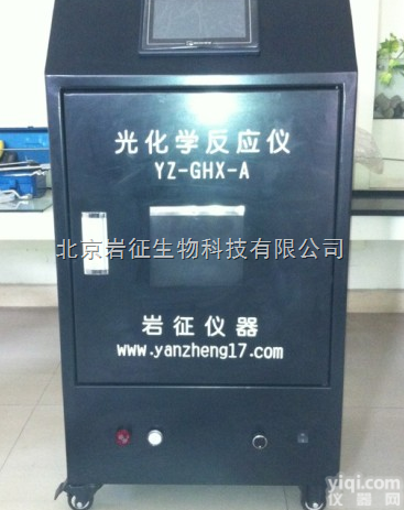 光化学反应仪、多功能光化学反应器，光催<em>化光</em>化学反应仪