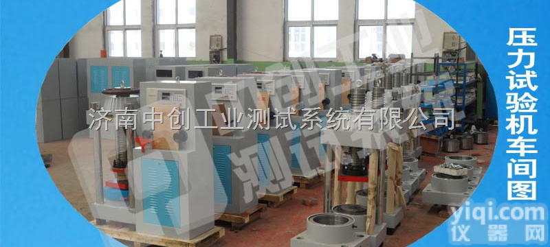 <em>灰砂砖</em>压力试验机、轻体砖折断力测试仪、隔热砖抗压抗折检测<em>设备</em>