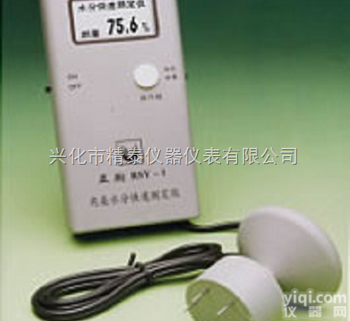 RSY-1  肉类<em>水分分析仪</em> <em>水分测试仪</em>肉类,水分测量仪