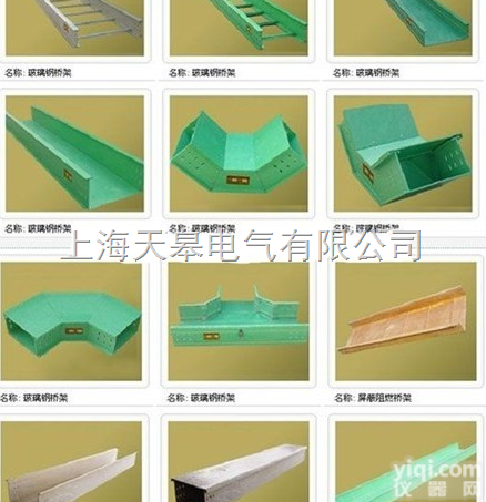 XQJ系列  XQJ系列<em>金属</em><em>桥架</em> <em>玻璃钢</em><em>桥架</em>