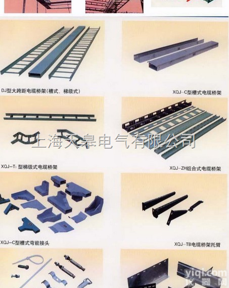 <em>金属桥架、玻璃钢桥架</em>