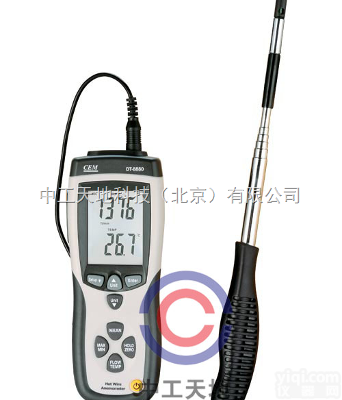 LBDT-8880  LBDT-8880 <em>热敏</em>式<em>风速仪</em>-热线<em>风速仪</em>-热球式<em>风速仪</em>