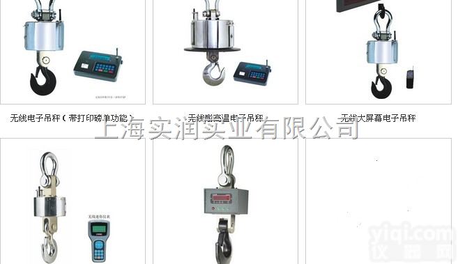 5吨电子<em>吊钩</em>称用<em>在行</em>车上!质量检定合格