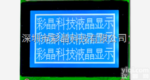 CM<em>12864</em>-20  <em>12864</em><em>液晶屏</em> 中文字库液晶模块-20