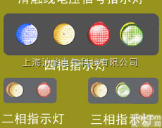 上海<em>滑触线指示灯（TB-HCXD-abc）</em>厂家