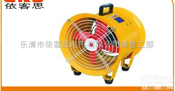 <em>手提式</em>安全<em>轴流风机</em>,B级SFT<em>手提式</em>安全<em>轴流风机</em>,四叶（铝合金制作）