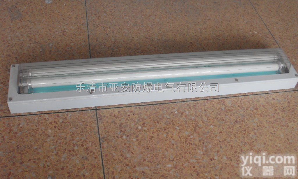 BHY系列  <em>防爆</em><em>洁净</em><em>荧光灯</em>|<em>防爆</em><em>荧光灯</em>|<em>防爆</em>节能灯