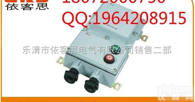 BQD53  <em>防爆</em>逆变磁力起动器又叫BQD53<em>防爆</em>逆变流<em>接触器</em>9A,12A,380V