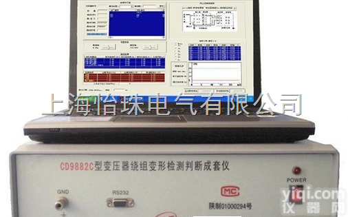 CD9882G变压器绕组变形电抗法/频响法<em>一体机</em>检测判断<em>装置</em>