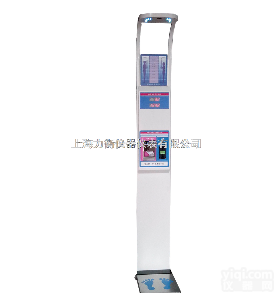 DHM-15  供应<em>北京</em>投币型超声波<em>人体秤</em>，投币型身高<em>体重</em>秤厂家直销