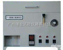 <em>水泥</em>氟<em>元素</em>测定仪 <em>水泥</em>氟<em>元素</em>分析仪