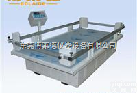 BLD-618  大型模拟运输振动台