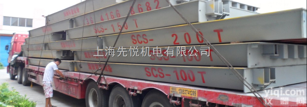 奉贤<em>地磅</em>（feng xian）上海<em>奉贤区</em>鹰衡<em>地磅</em>厂